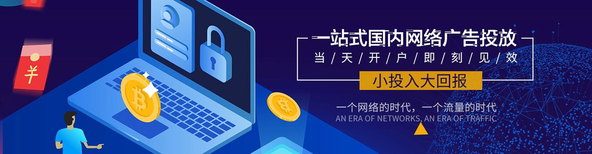 安居网络推广竞价